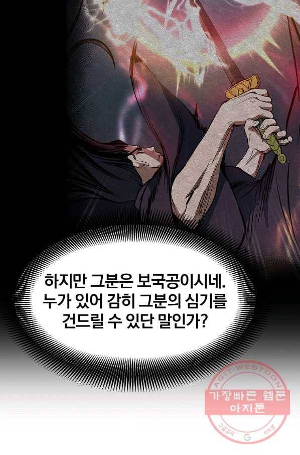 대영반 11화 86