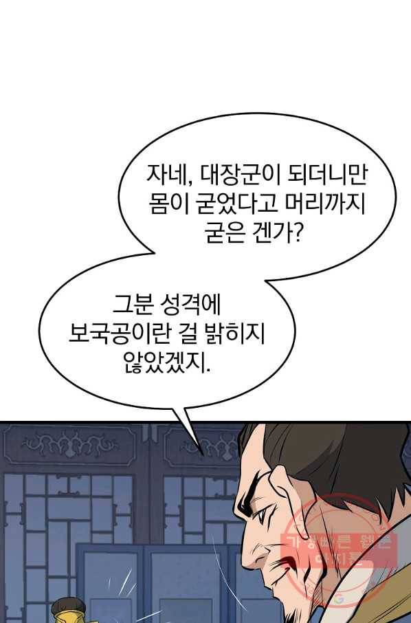 대영반 11화 87