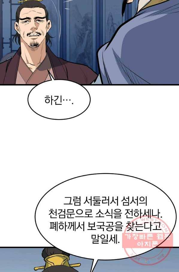 대영반 11화 88