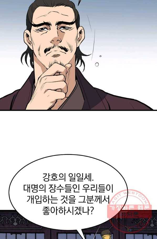 대영반 11화 89