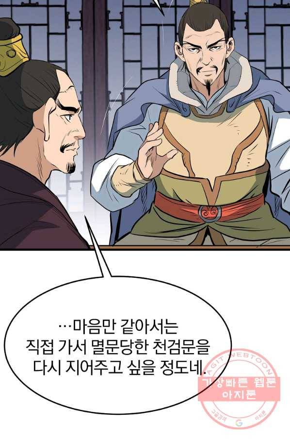 대영반 11화 90