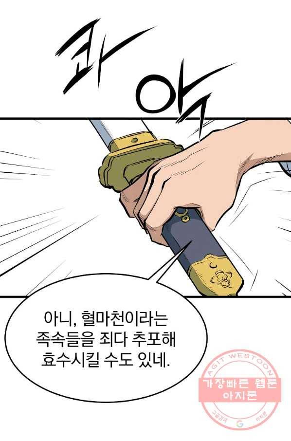 대영반 11화 91