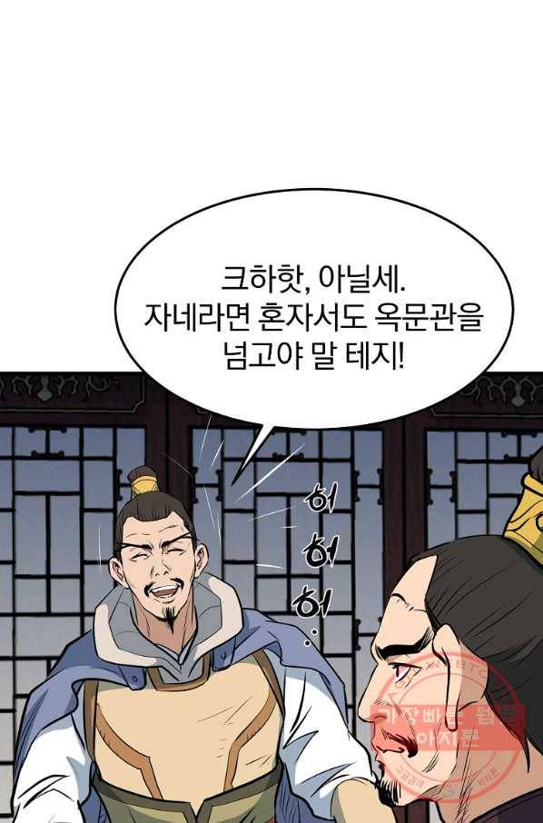 대영반 11화 92