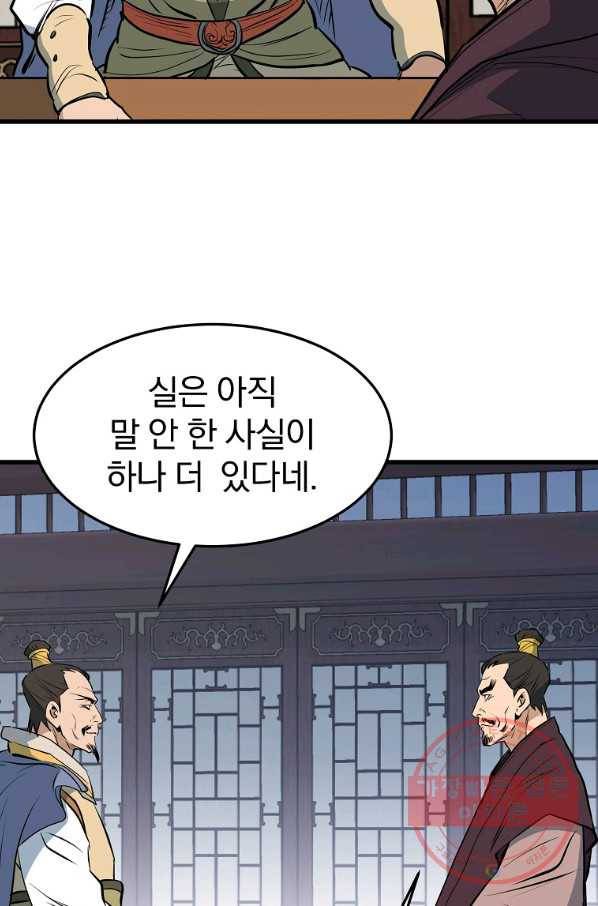 대영반 11화 93