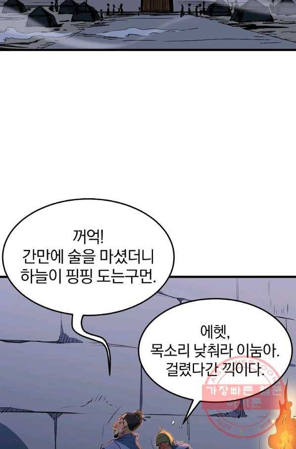 대영반 11화 98