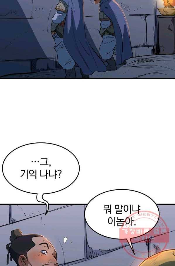 대영반 11화 99