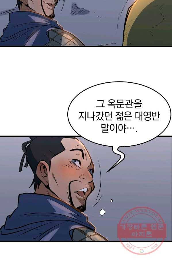 대영반 11화 100