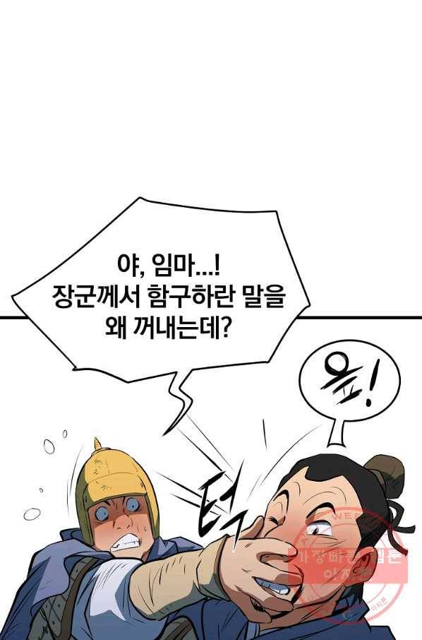 대영반 11화 101