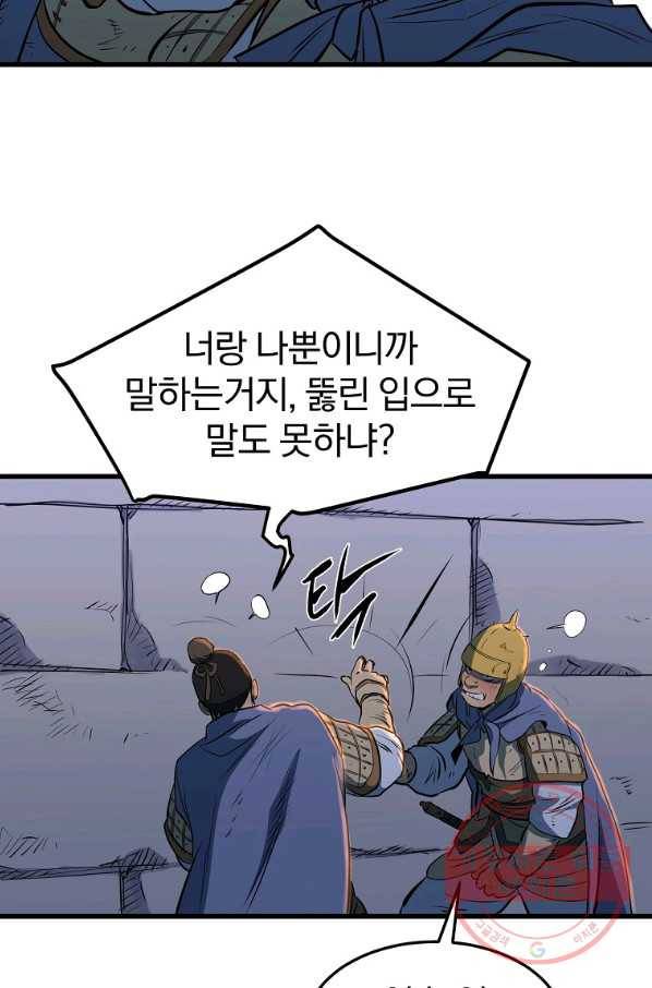 대영반 11화 102
