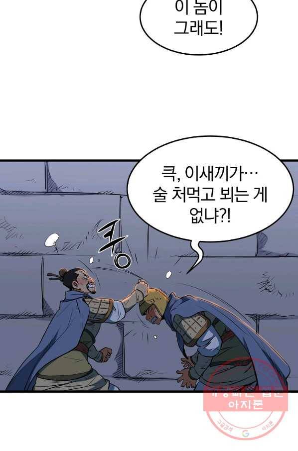 대영반 11화 103
