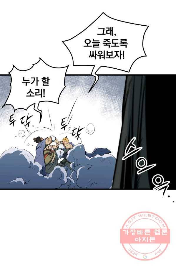 대영반 11화 104