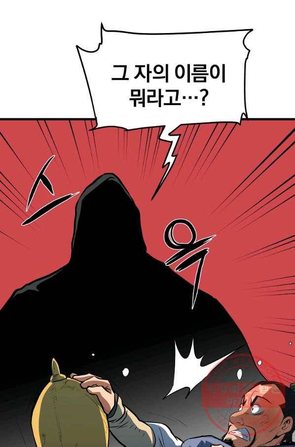 대영반 11화 105