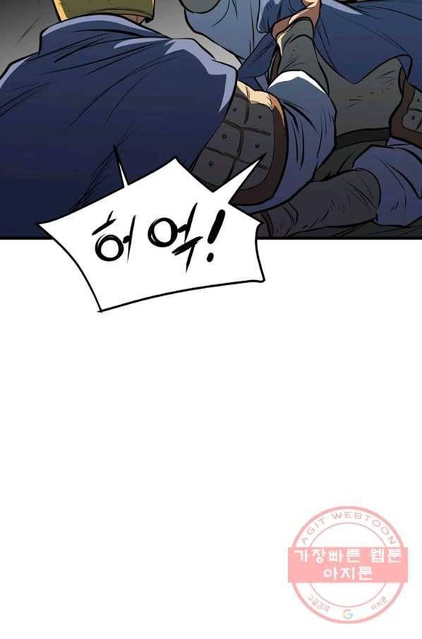 대영반 11화 106