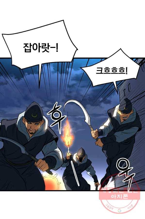 대영반 15화 2