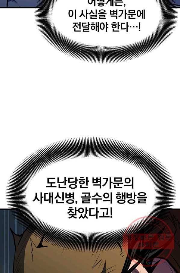 대영반 15화 4