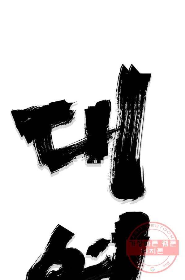 대영반 15화 7