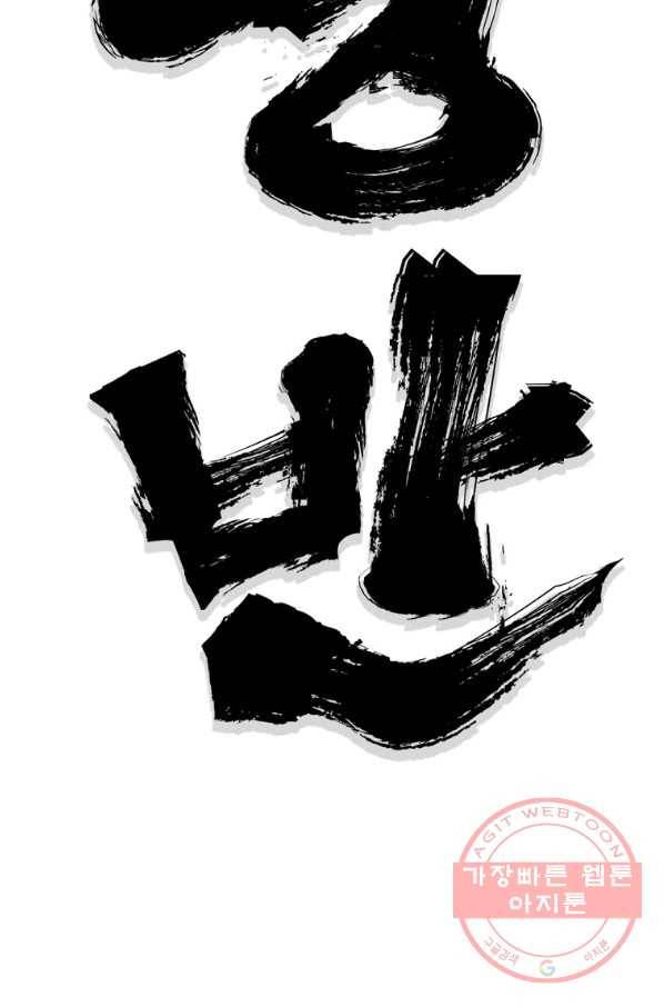 대영반 15화 8