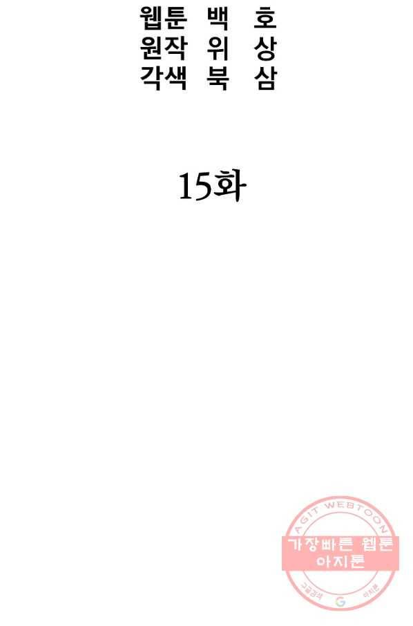 대영반 15화 9