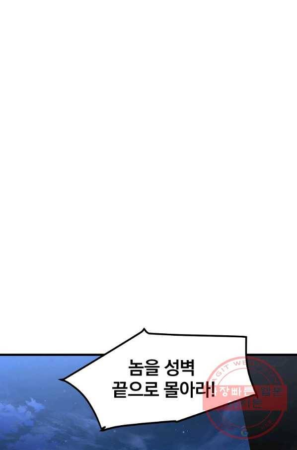 대영반 15화 10