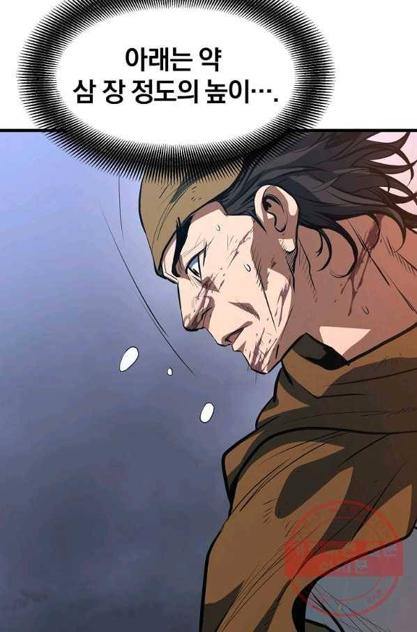 대영반 15화 13