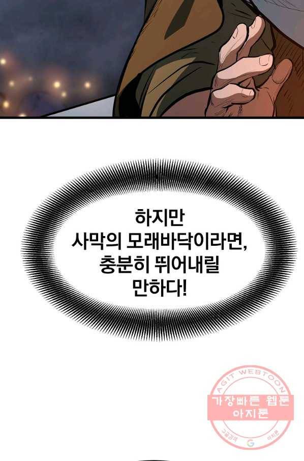 대영반 15화 14
