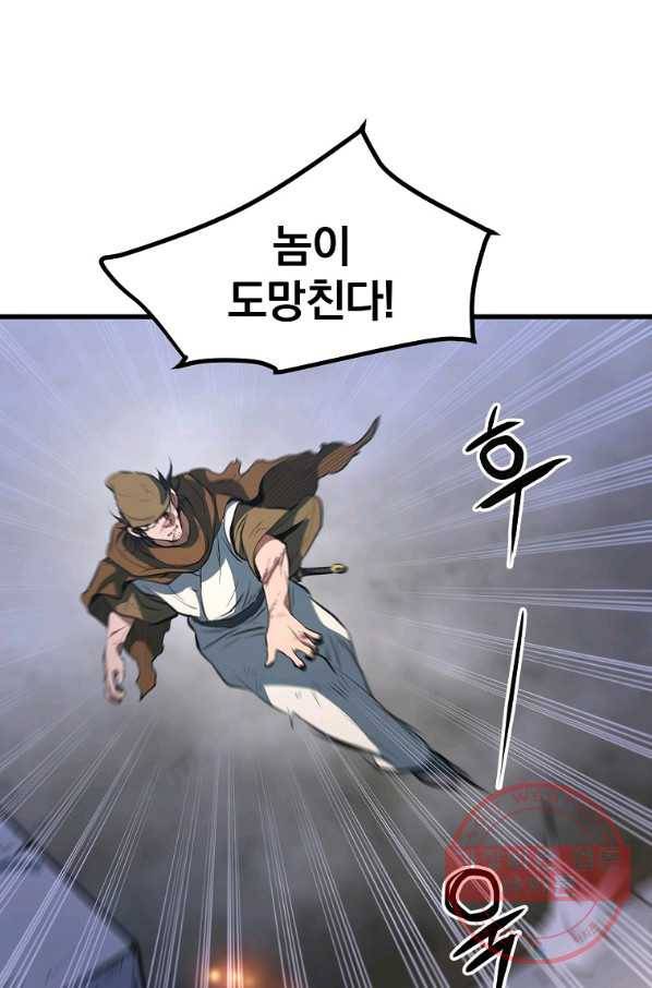 대영반 15화 16