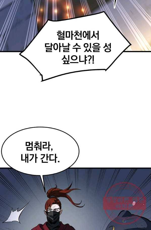 대영반 15화 17