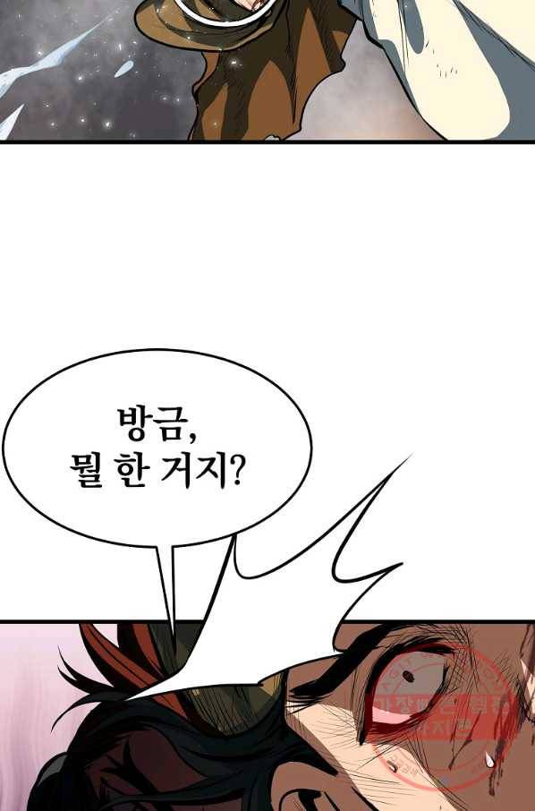 대영반 15화 21