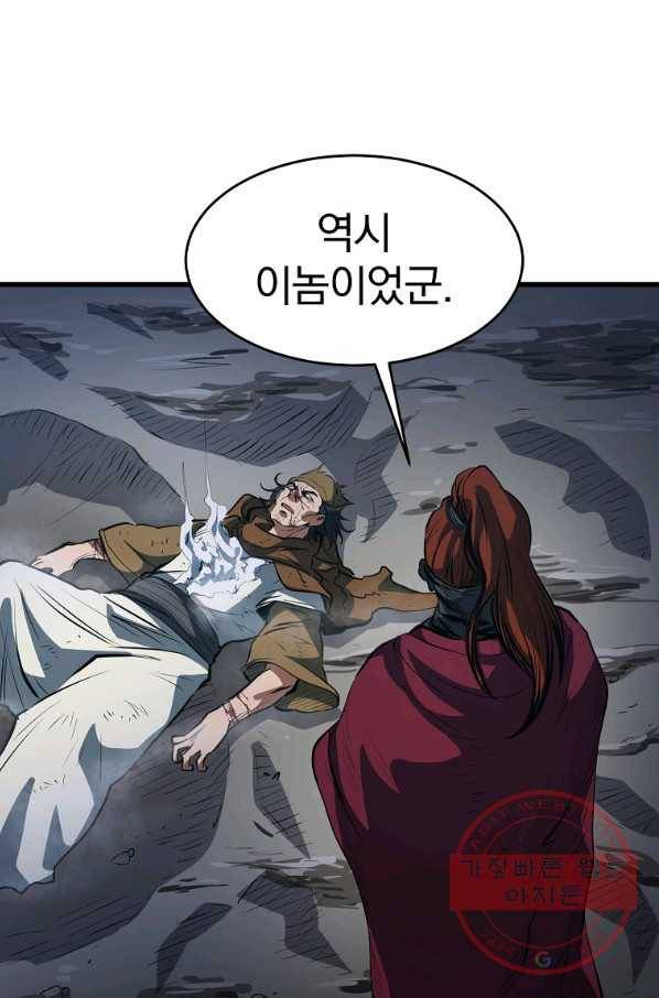 대영반 15화 29