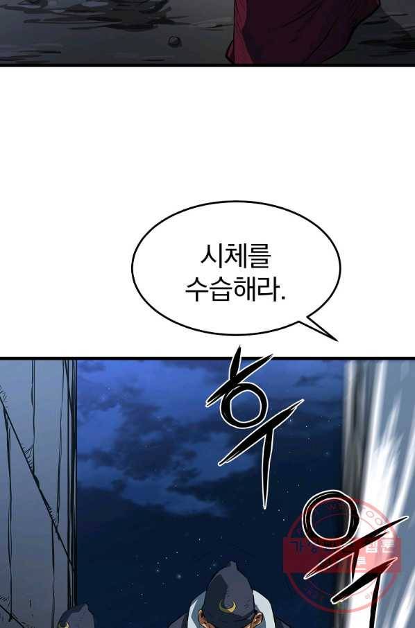 대영반 15화 30