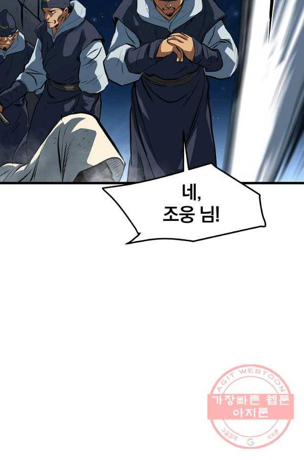 대영반 15화 31