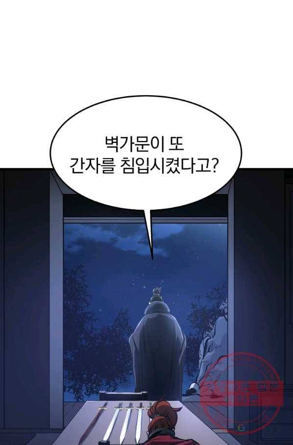대영반 15화 33