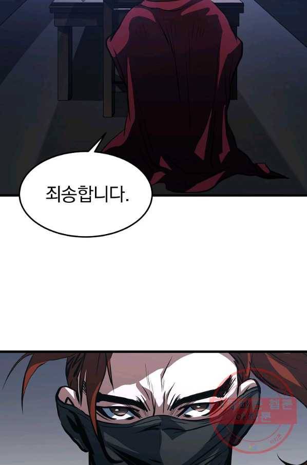 대영반 15화 34