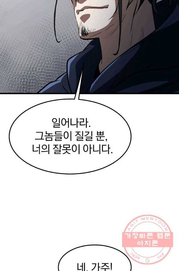 대영반 15화 36