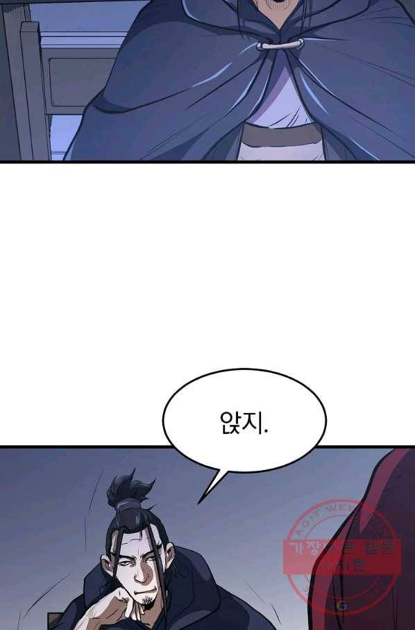 대영반 15화 38