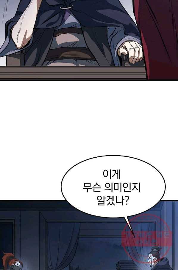 대영반 15화 39