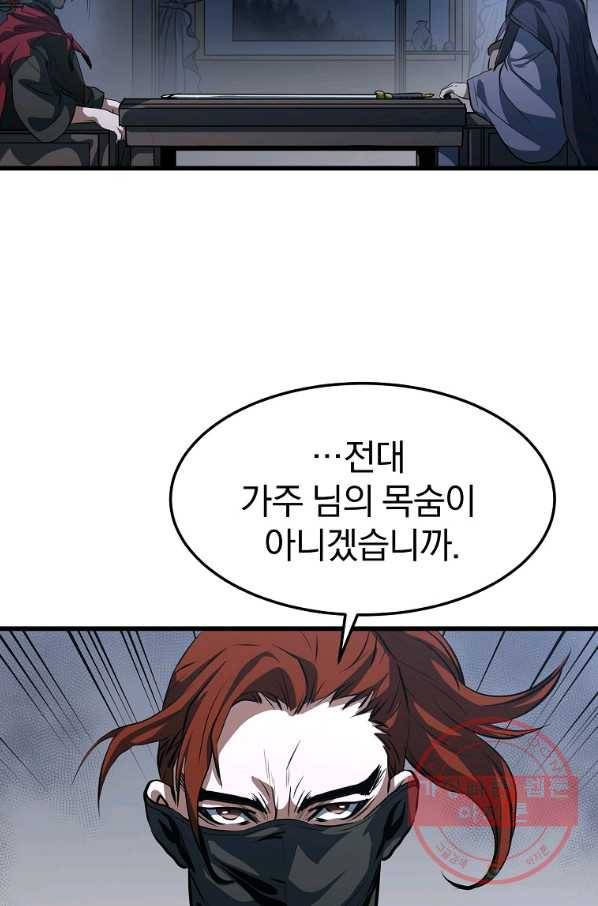 대영반 15화 40