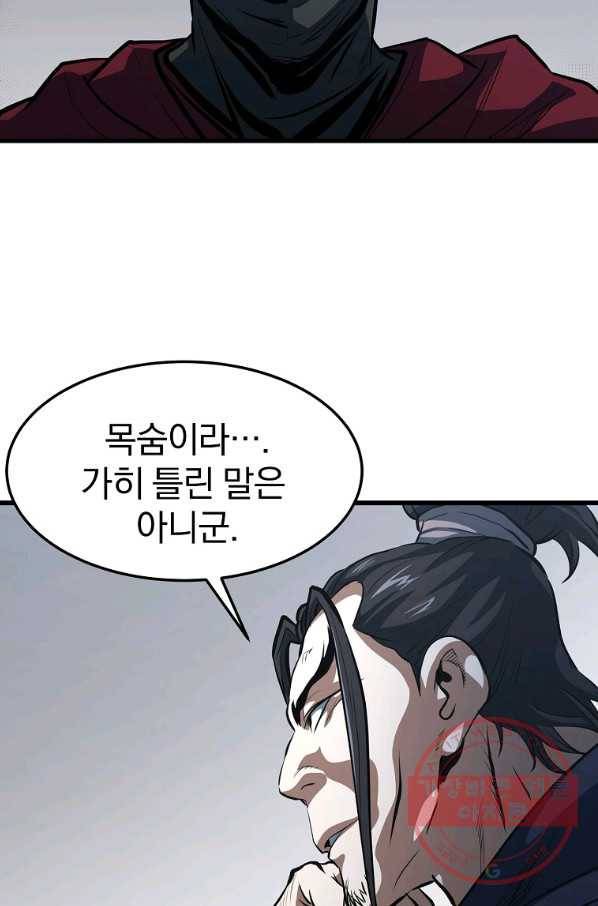 대영반 15화 41
