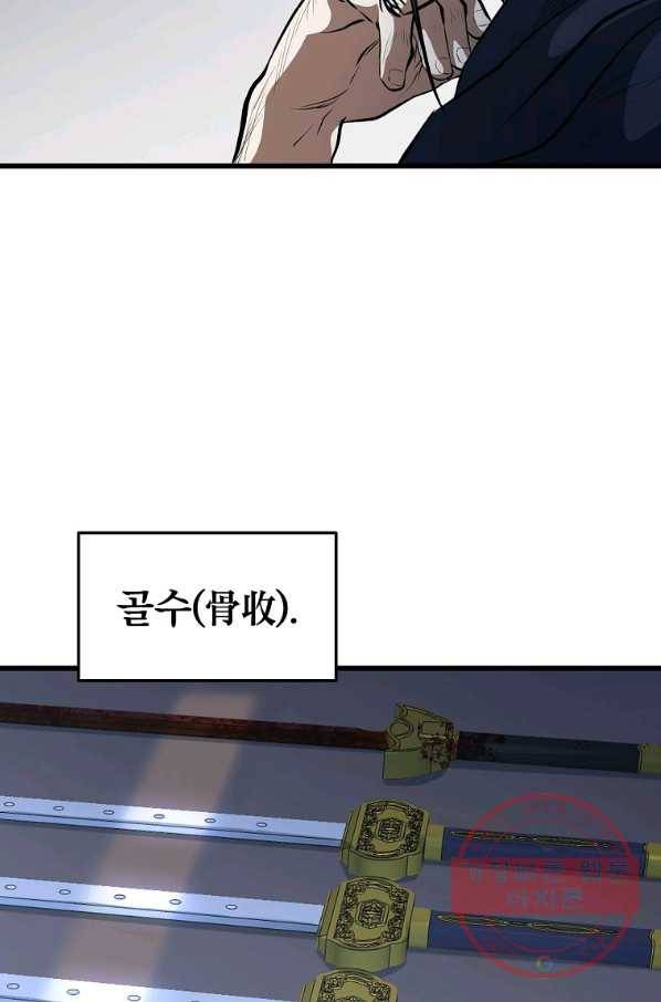 대영반 15화 42
