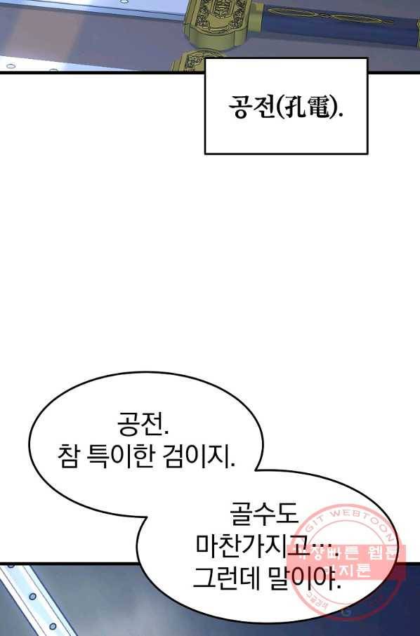 대영반 15화 43