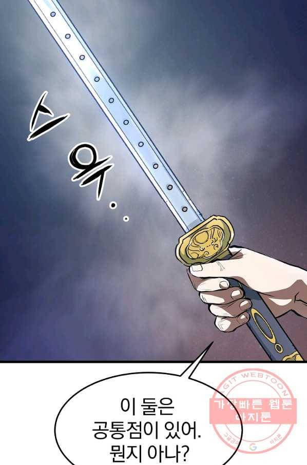 대영반 15화 44