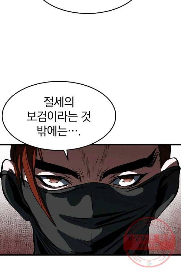 대영반 15화 45