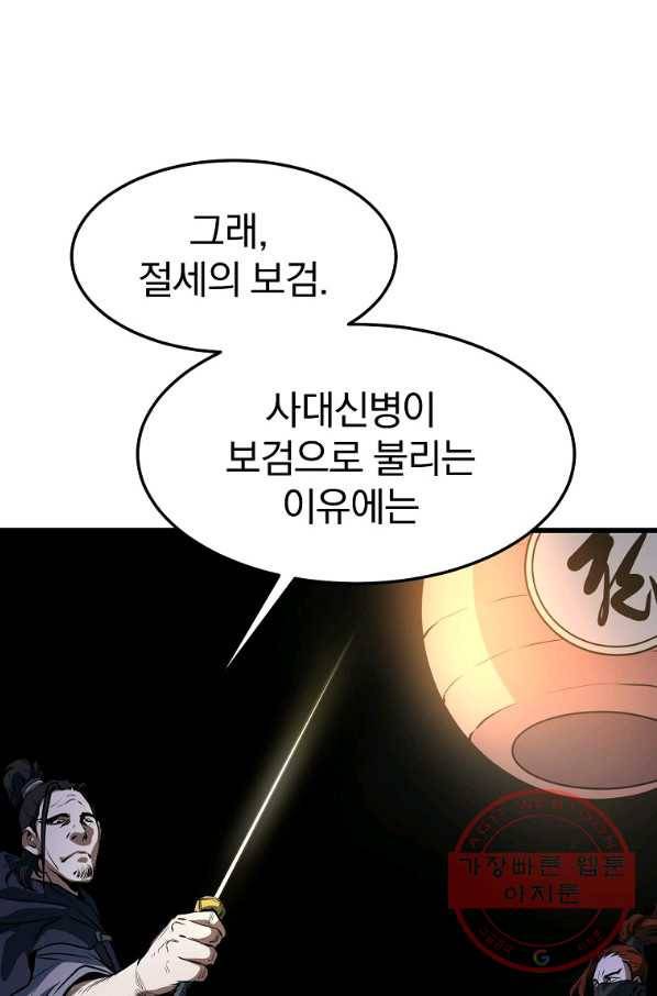 대영반 15화 46