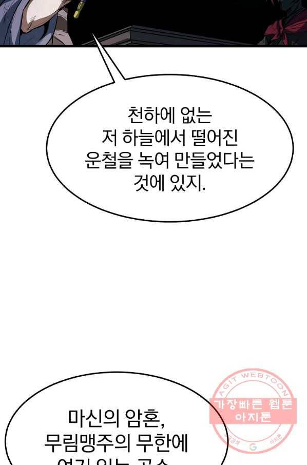 대영반 15화 47