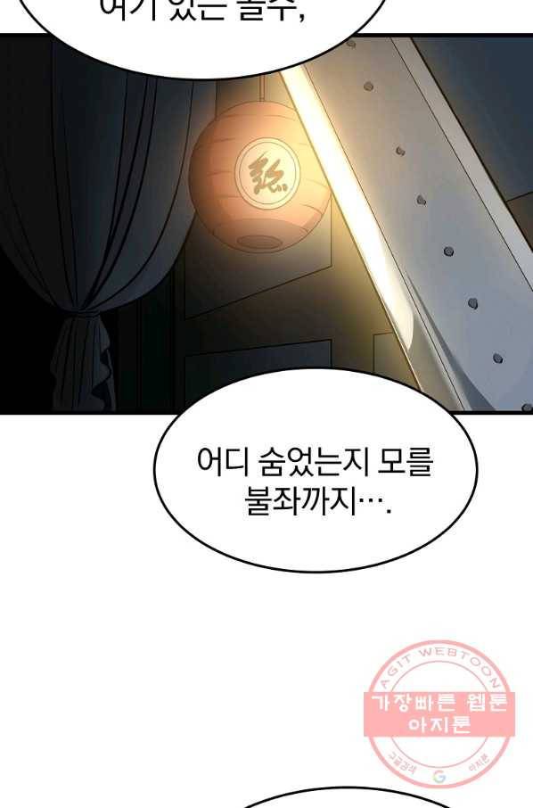 대영반 15화 48