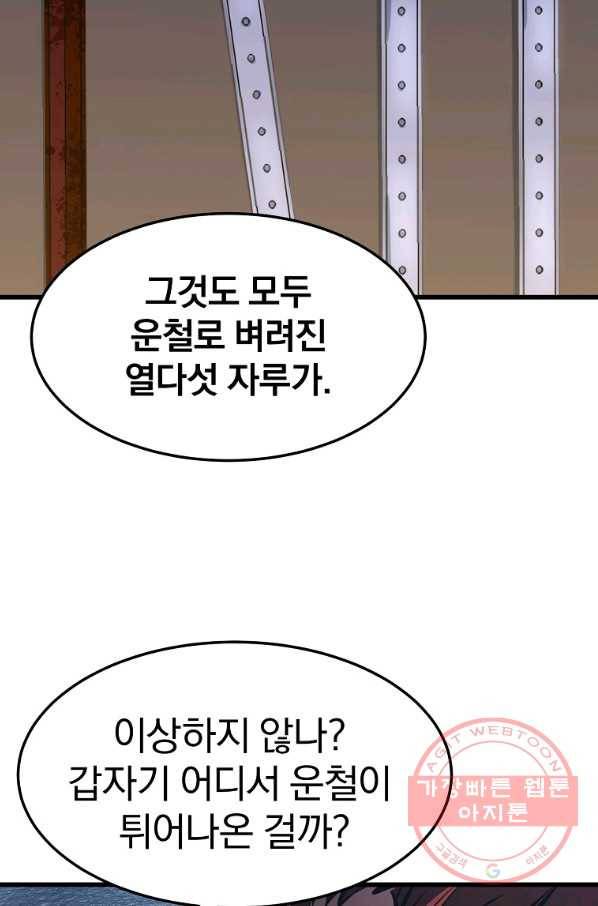 대영반 15화 50