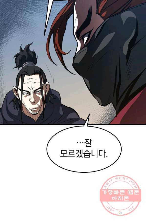 대영반 15화 51