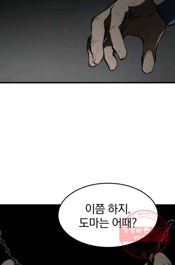 대영반 15화 54