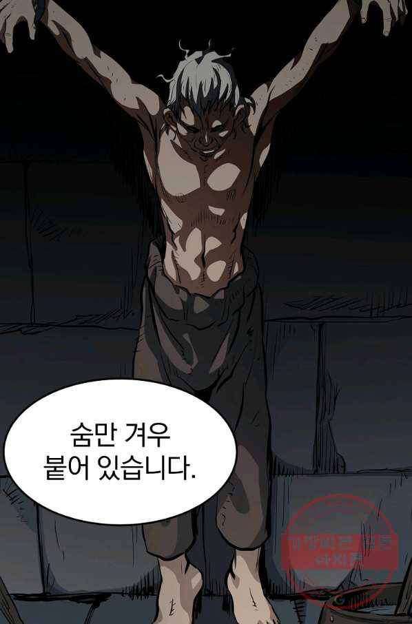 대영반 15화 55