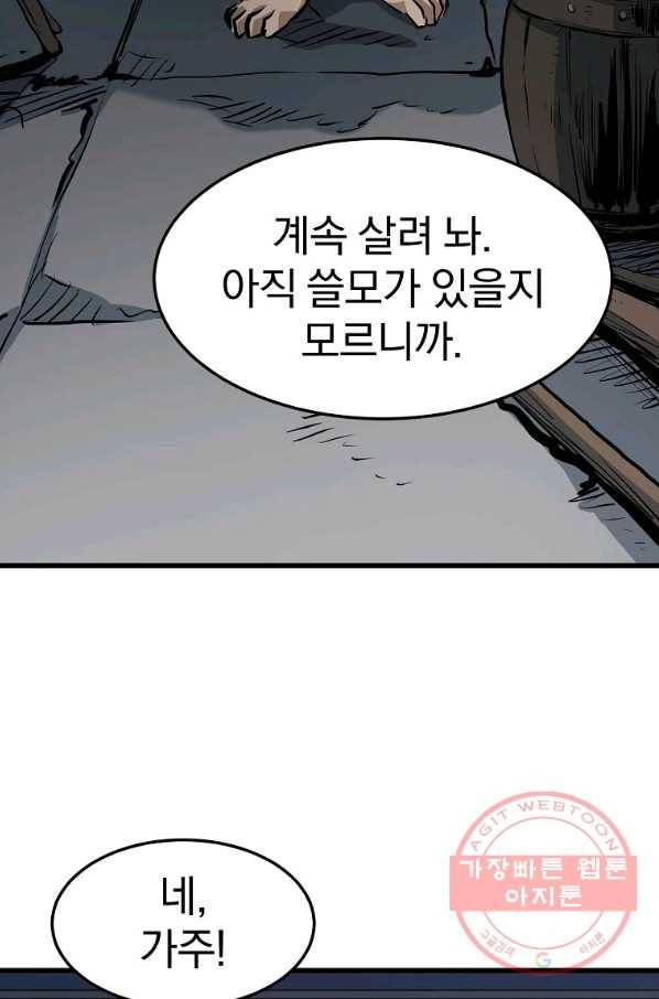 대영반 15화 56